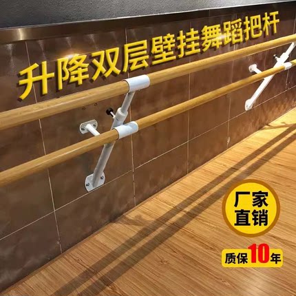 墙壁式舞蹈把杆家用舞蹈杆成人儿童舞蹈房双层墙体固定压腿杆