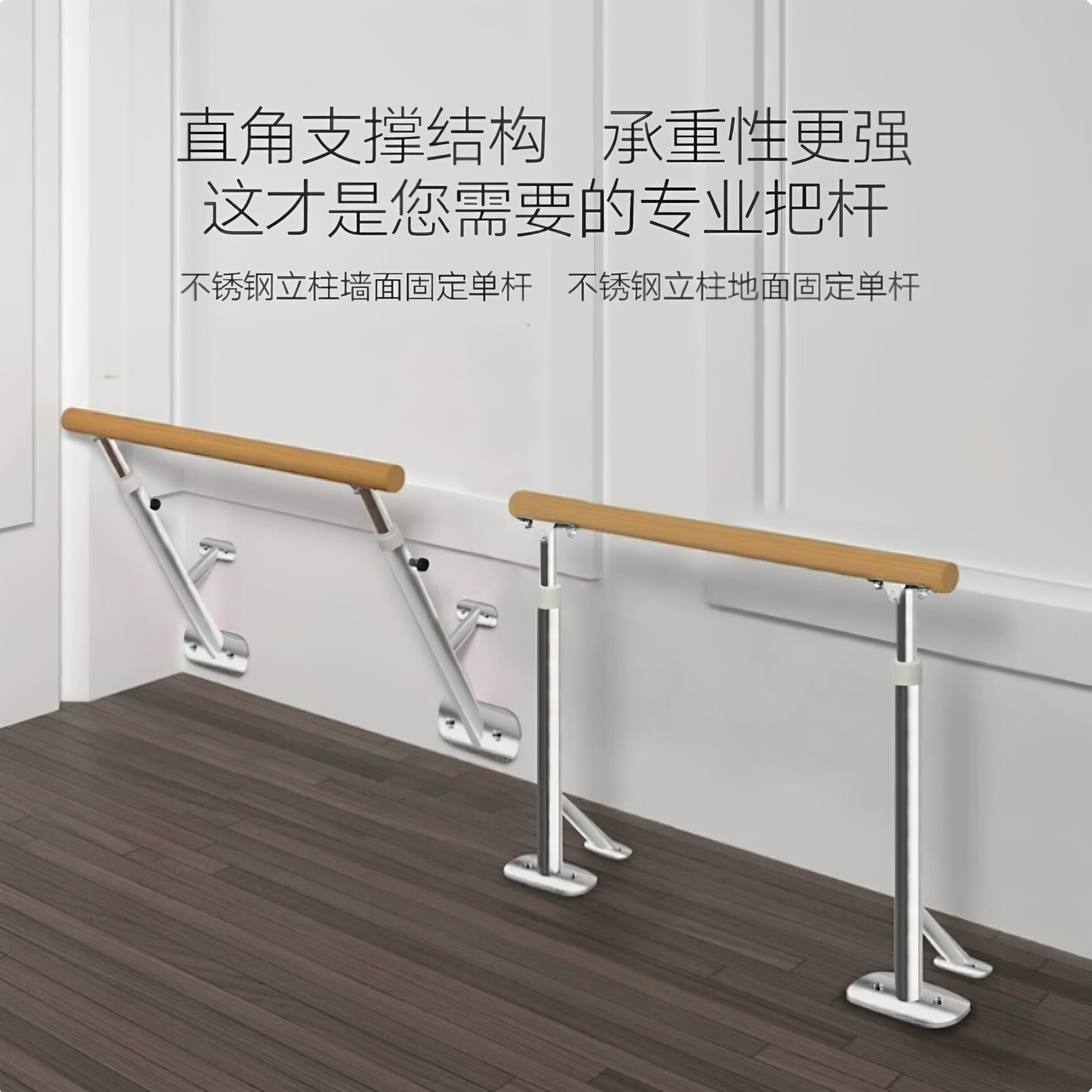 不锈钢舞蹈把杆落地压腿