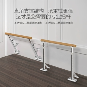 不锈钢舞蹈把杆落地压腿