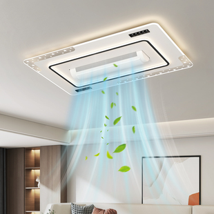 现代简约无叶风扇吸顶灯客厅隐形静音大风力LED智能灯具2026新款