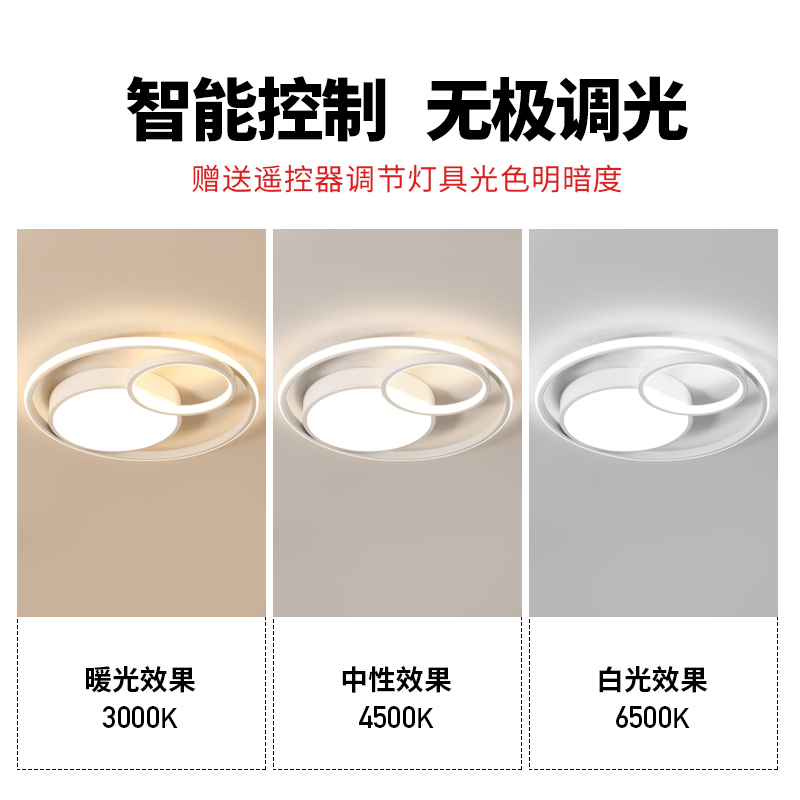 LED吸顶灯简约现代主卧灯创意个性圆形次卧饭厅书房新款中山灯具