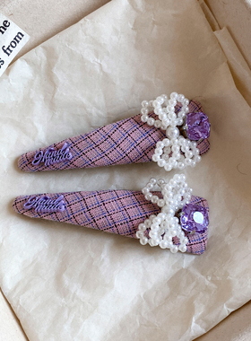 柔雾紫色水钻格子珍珠发夹边夹侧边女高级感前额碎发刘海夹子发卡