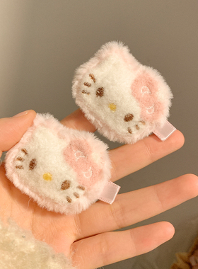 可爱猫咪~粉色kitty毛绒发夹女款卡通侧边刘海夹边夹发卡头饰发饰