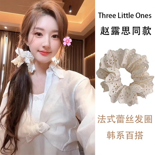赵露思同款蕾丝大肠发圈
