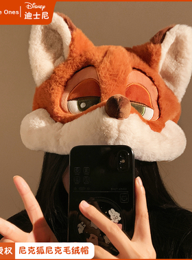 疯狂动物城迪士尼正版尼克狐狸毛绒帽子女冬季可爱保暖防寒显脸小