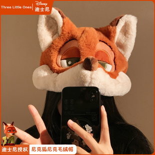 疯狂动物城迪士尼正版 可爱保暖防寒显脸小 尼克狐狸毛绒帽子女冬季