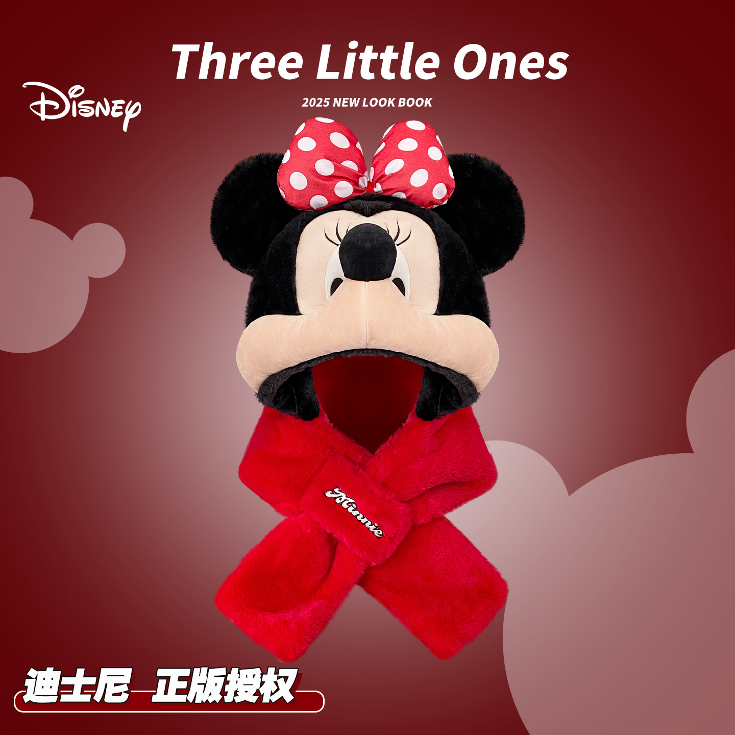 迪士尼正版米奇米妮帽子围巾一体