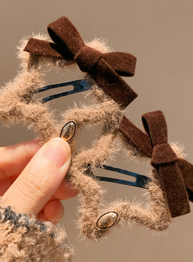 咖色星星毛绒发夹边夹侧边发卡女可爱卡通百搭头饰碎发刘海夹儿童