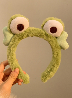 搞怪可爱绿色青蛙毛绒发箍女洗脸束发带敷面膜专用发卡头箍毛茸茸