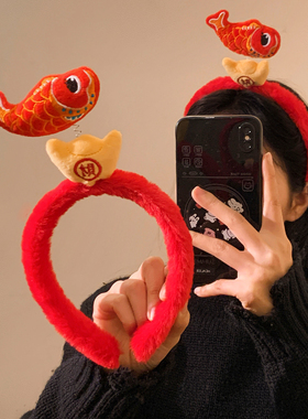 好运降临~红色鲤鱼毛绒发箍女可爱秋冬新年头饰洗脸日常外戴头箍