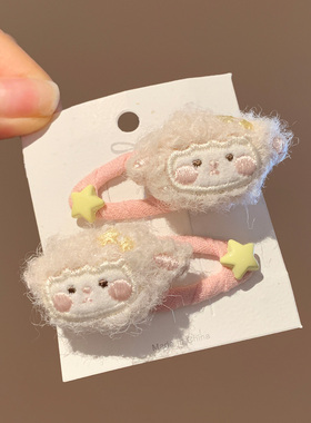 可爱白色星星毛绒小绵羊发夹