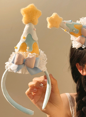 许个愿！少女心黄色星星生日帽头饰发夹女可爱氛围感拍照道具头箍