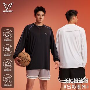 维动迅影专业速干运动长袖投篮服男美式篮球训练透气跑步健身T恤V