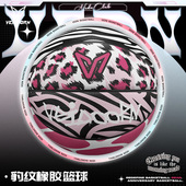 维动豹纹篮球7号蓝球正品 专业比赛儿童5成人橡胶手感耐磨训练室外