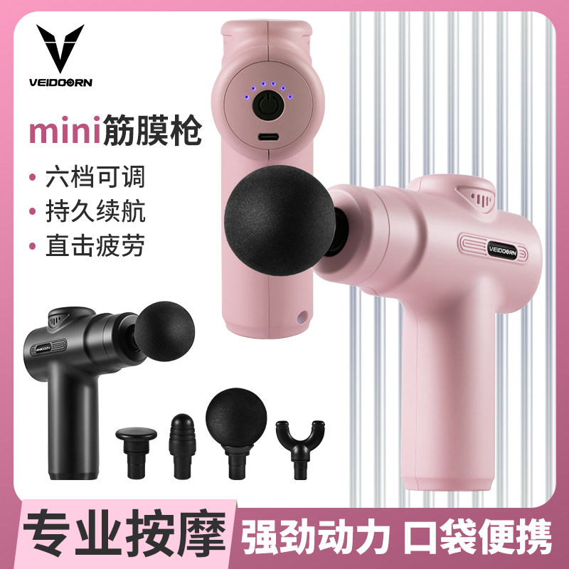筋膜枪肌肉按摩器肌肉放松器电动冲击抢深层震动颈膜肌膜健身腿部,运动/瑜伽/健身/球迷用品,筋膜枪,淘宝优惠券,粉丝福利购,淘宝优惠卷