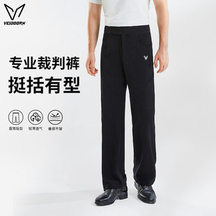 维动运动长裤男专业裁判裤直筒轻薄透气黑色篮球比赛服休闲梭织裤