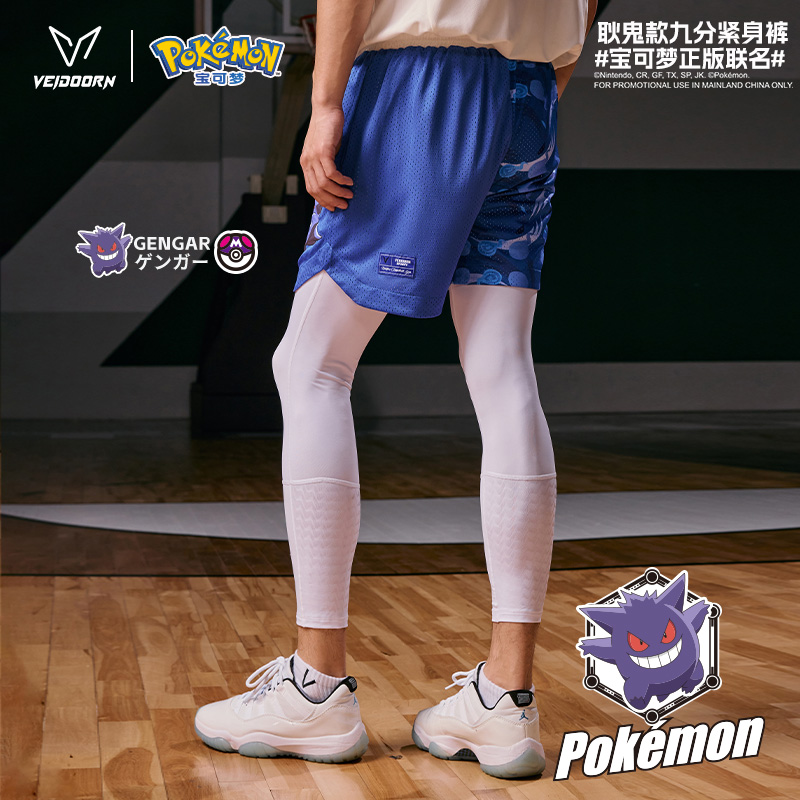 维动宝可梦联名九分篮球紧身裤耿鬼男运动健身透气高弹压缩打底裤