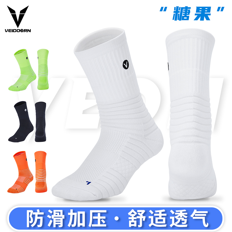 篮球袜子维动毛巾底精英运动糖果