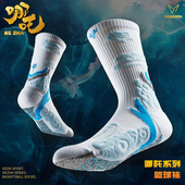 维动哪吒敖丙实战专业篮球袜子男美式 运动训练精英毛巾底防滑长筒