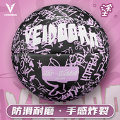 维动篮球7号篮球正品 专业比赛5儿童成人橡胶水泥地耐磨训练室外