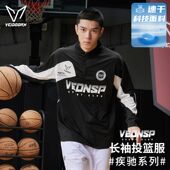 维动疾驰运动长袖 秋冬篮球健身训练宽松休闲投篮服上衣V T恤男美式