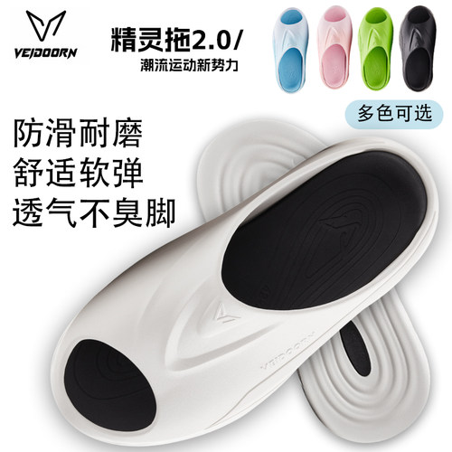 维动精灵拖2.0超临界发泡运动拖鞋男夏户外穿凉拖厚底女游泳防滑V