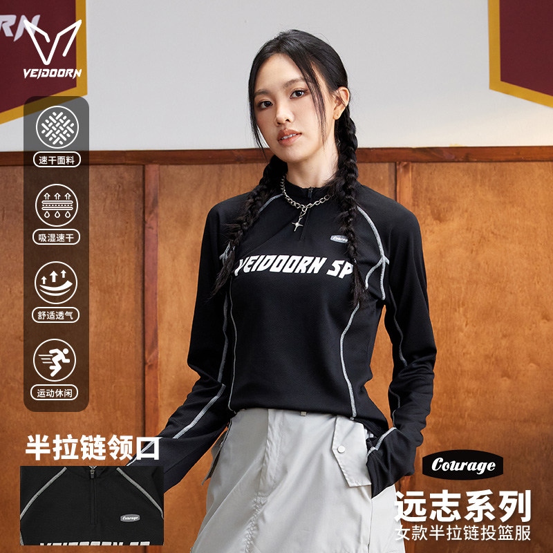 维动远志速干运动长袖投篮服女美式篮球训练透气半拉链T恤衫秋季V