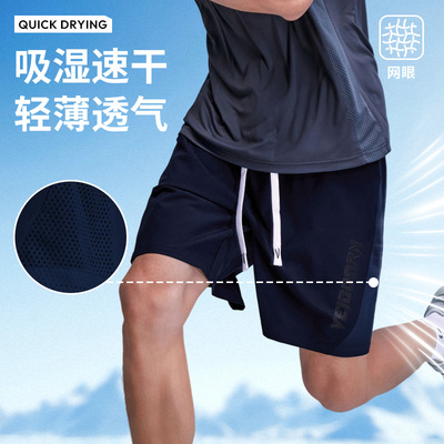 维动速干运动短裤男篮球健身训练跑步夏季薄款冰丝透气梭织四分裤