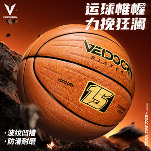 维动篮球狂澜7号蓝球正品专业比赛5儿童成人专用手感耐磨训练室外