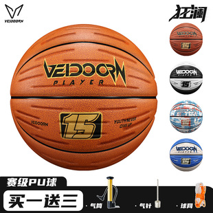 维动篮球狂澜7号蓝球正品专业比赛五号儿童成人6专用中考耐磨室外