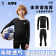 维动儿童紧身衣训练服男童运动套装 小孩健身女秋冬 篮球足球打底裤
