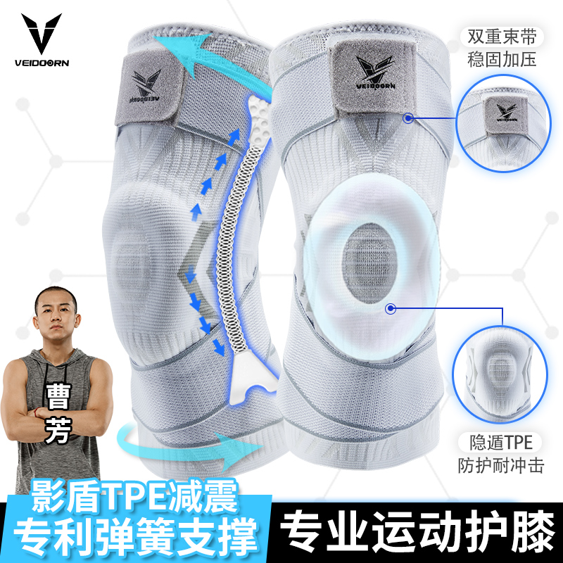 音速护膝维动绑带足球膝盖具套
