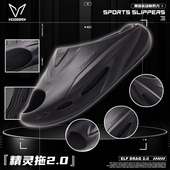维动精灵拖2.0超临界发泡运动拖鞋 外穿凉拖厚底游泳防滑潮V 男夏季