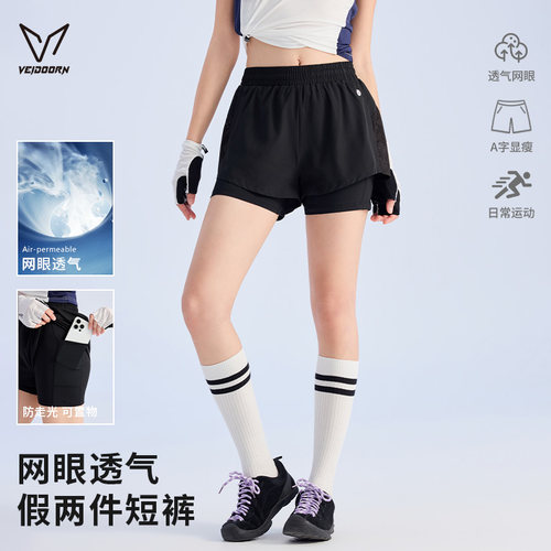 维动运动短裤假两件防走光女夏季薄款显瘦跑步篮球瑜伽速干短裤