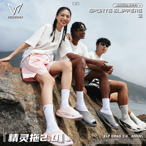 维动精灵拖2.0超临界发泡运动拖鞋男夏外穿凉拖厚底防滑游泳拖鞋V