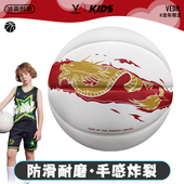 维动龙年限定篮球正品 7号比赛训练儿童橡胶蓝球室内户外耐磨大童