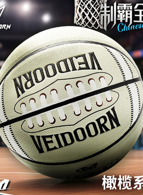 维动橄榄篮球7号蓝球比赛儿童五号6女生成人专用手感训练室外耐磨