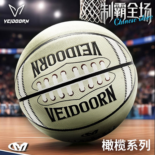 7号蓝球比赛篮球维动PU
