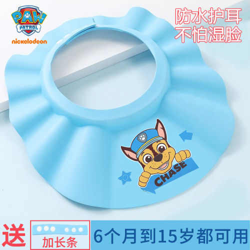 汪汪队宝宝洗头神器儿童挡水浴帽