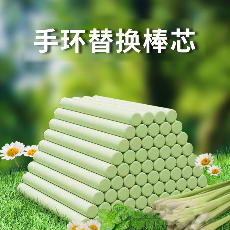 驱蚊手环替芯驱蚊棒手环香薰补充棒替换芯片孕婴可用植物精油