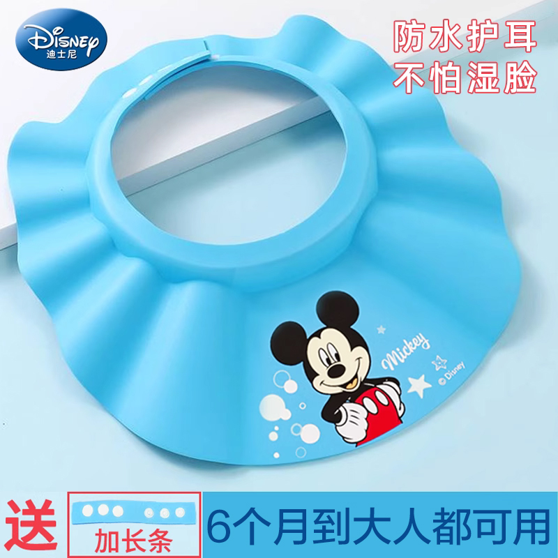 迪士尼寶寶洗頭神器兒童擋水浴帽