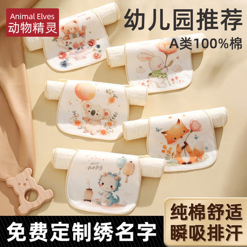 儿童纯棉幼儿园垫背吸汗巾绣名字