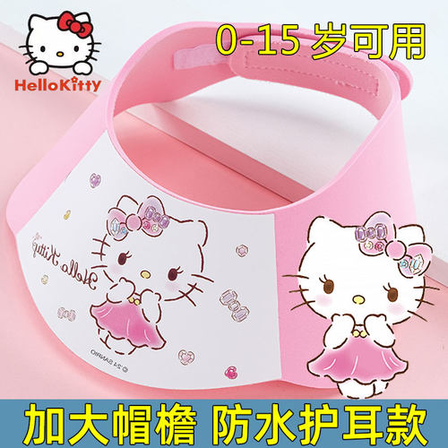 凯蒂猫儿童洗头挡水帽宝宝浴帽