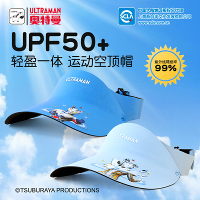 奥特曼儿童防晒帽宝宝夏季遮阳帽