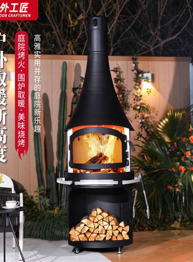 户外庭院烤火炉真火壁炉