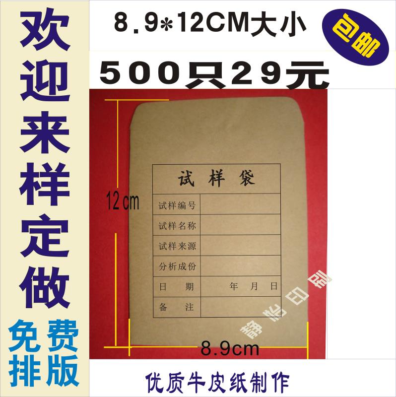 试样牛皮纸种子袋矿空白批发定做