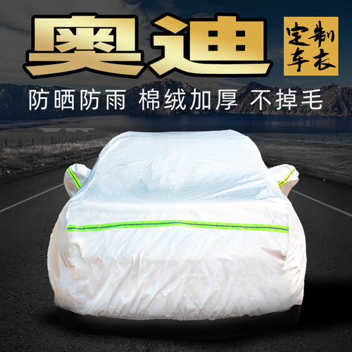 奥迪q2l q3 q5l q7车衣车罩防晒防雨suv加厚汽车套外全罩通用四季