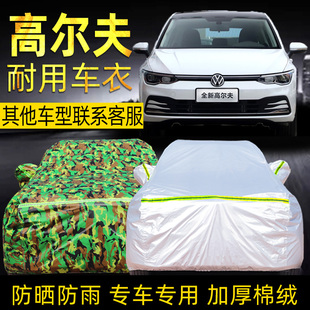 大众高尔夫6/7.5代嘉旅车衣车罩防晒防雨隔热两厢专用汽车套外罩