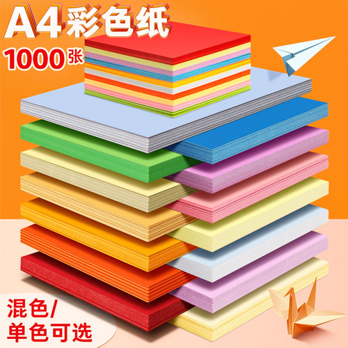 折纸彩纸套装正方形a4剪纸书制作