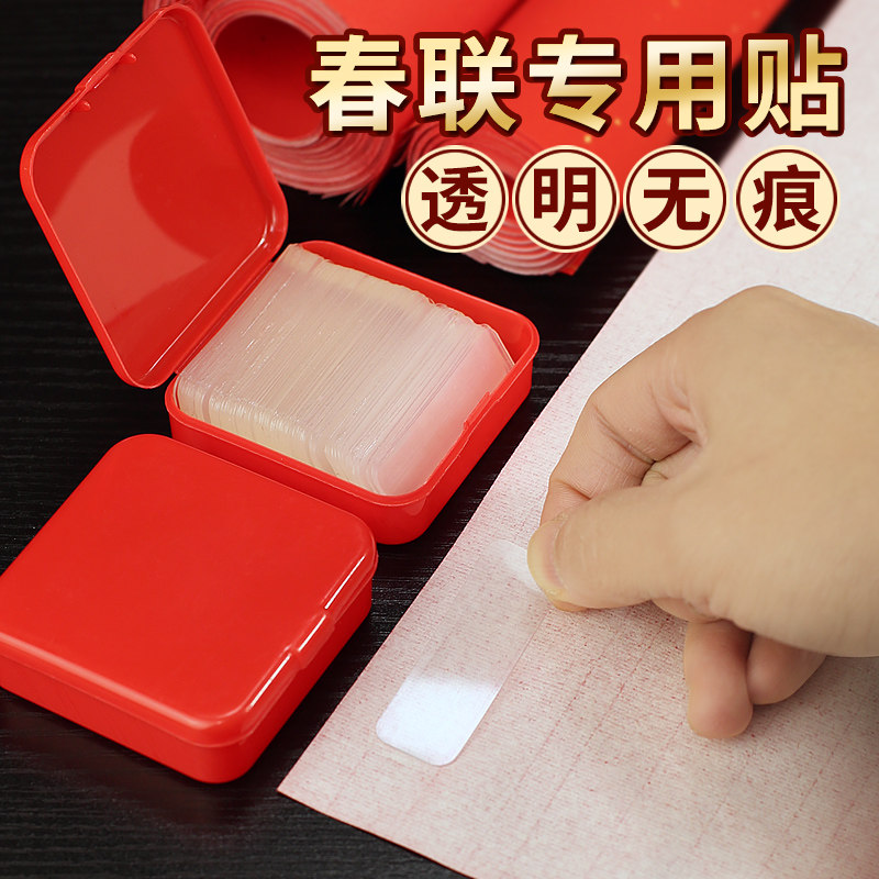 网红同款纳米双面胶带无痕透明胶高粘度春联年画婚房婚车气球装饰防水